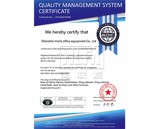 质量管理体系认证2021（英）