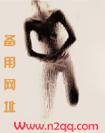 温软全文免费阅读